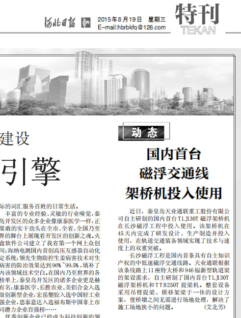 中国·永利yl23455(股份)有限公司-官方网站