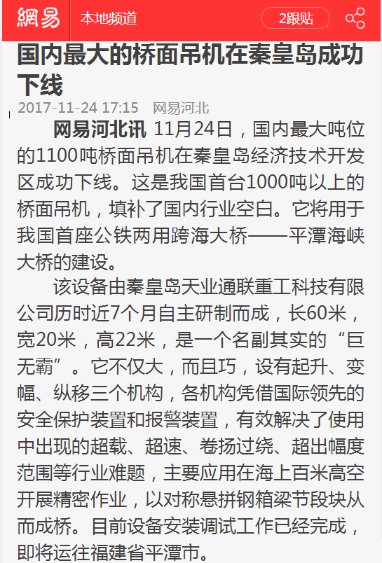 中国·永利yl23455(股份)有限公司-官方网站