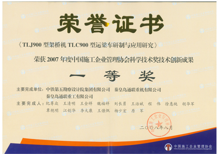 中国·永利yl23455(股份)有限公司-官方网站