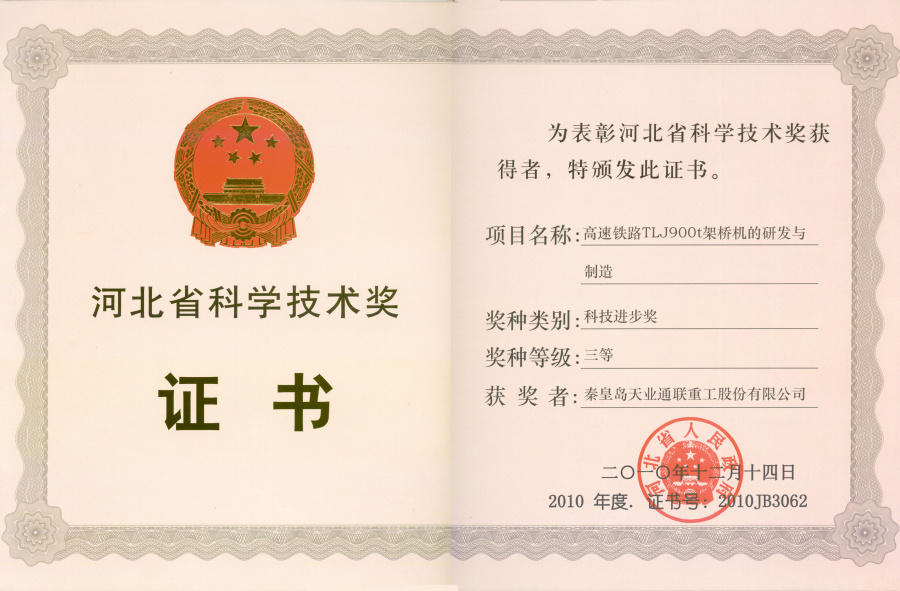中国·永利yl23455(股份)有限公司-官方网站
