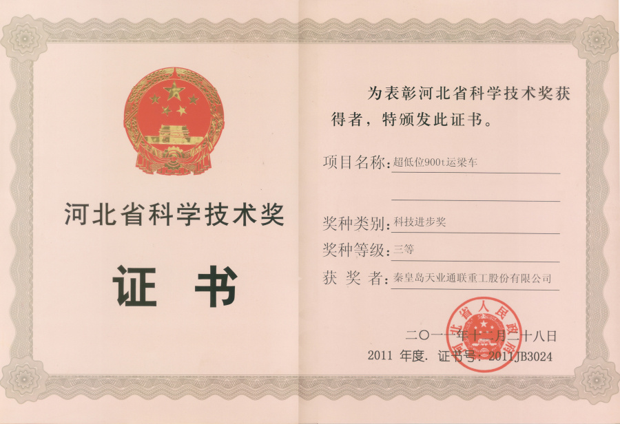 中国·永利yl23455(股份)有限公司-官方网站