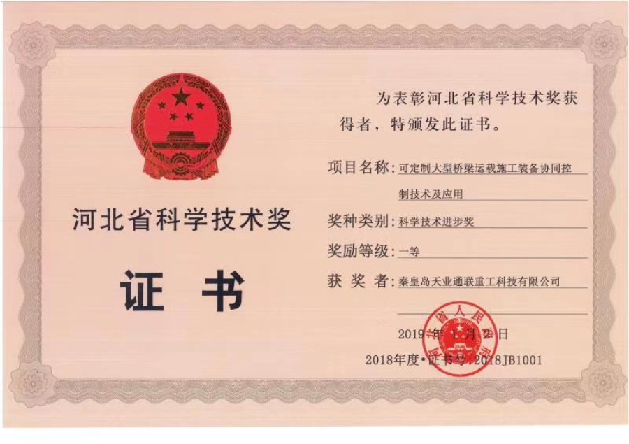 中国·永利yl23455(股份)有限公司-官方网站