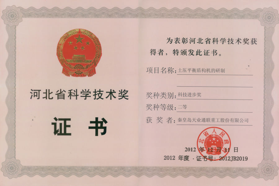 中国·永利yl23455(股份)有限公司-官方网站