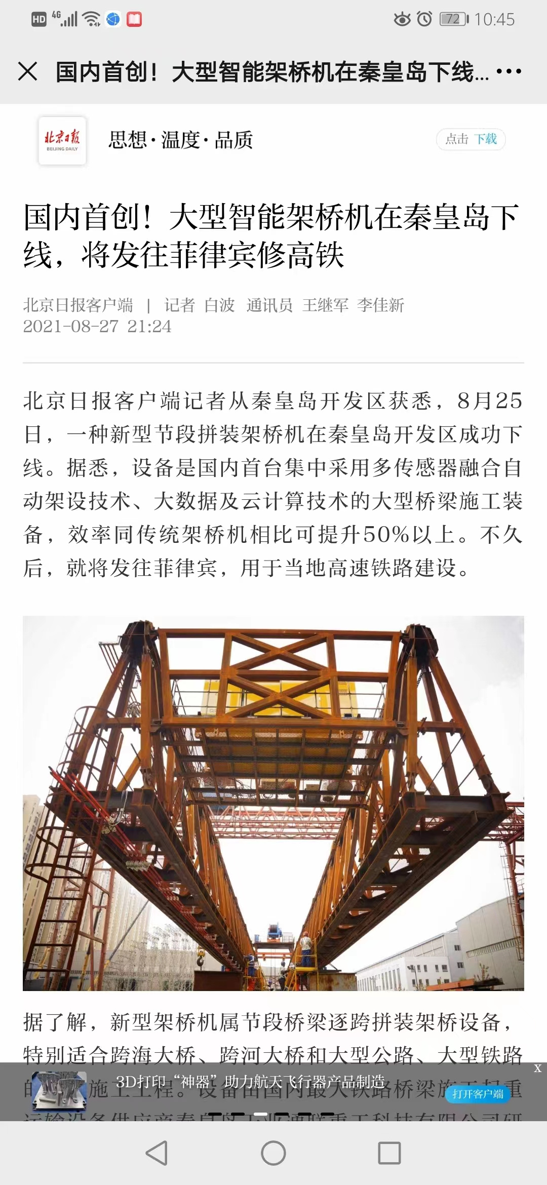 中国·永利yl23455(股份)有限公司-官方网站