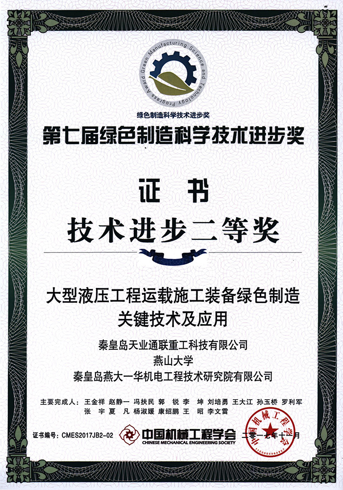 中国·永利yl23455(股份)有限公司-官方网站