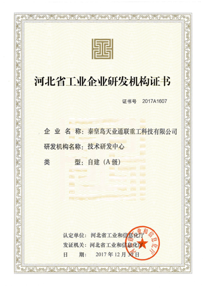 中国·永利yl23455(股份)有限公司-官方网站