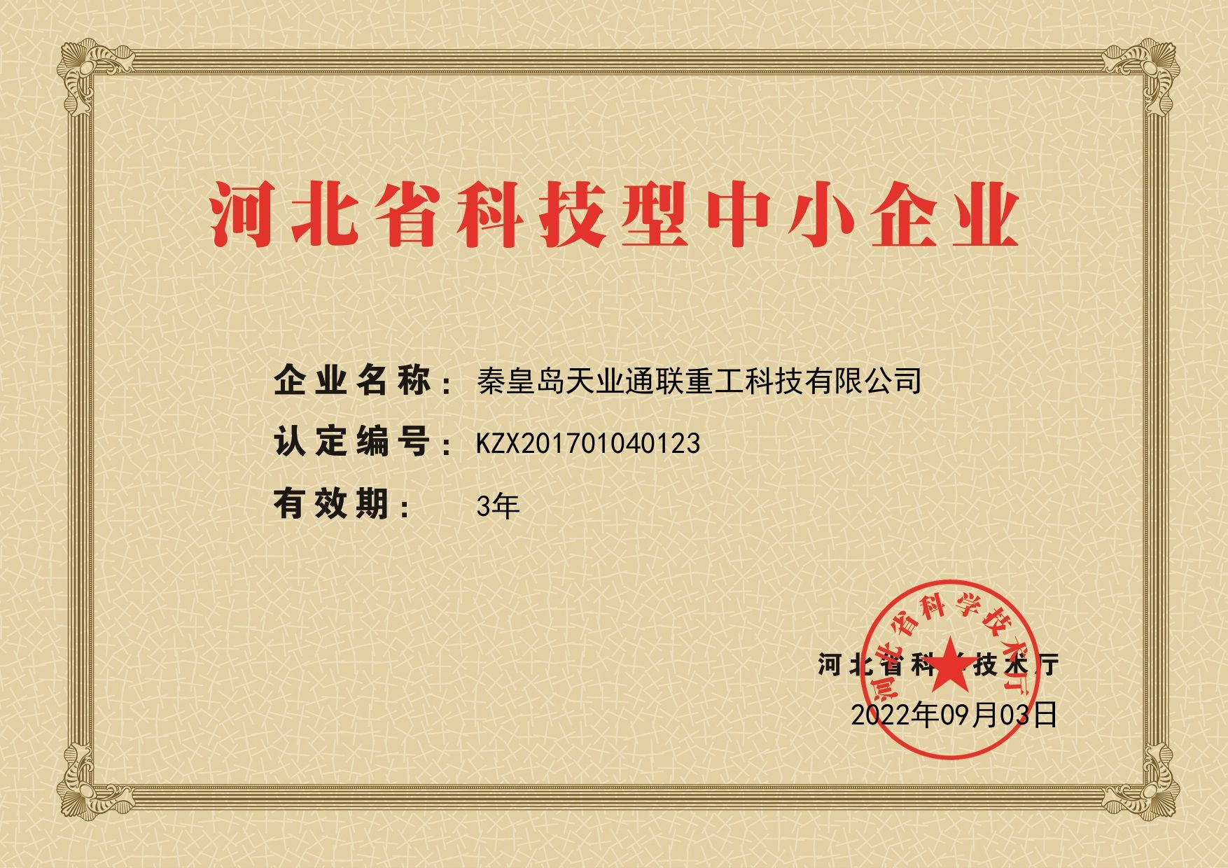 中国·永利yl23455(股份)有限公司-官方网站