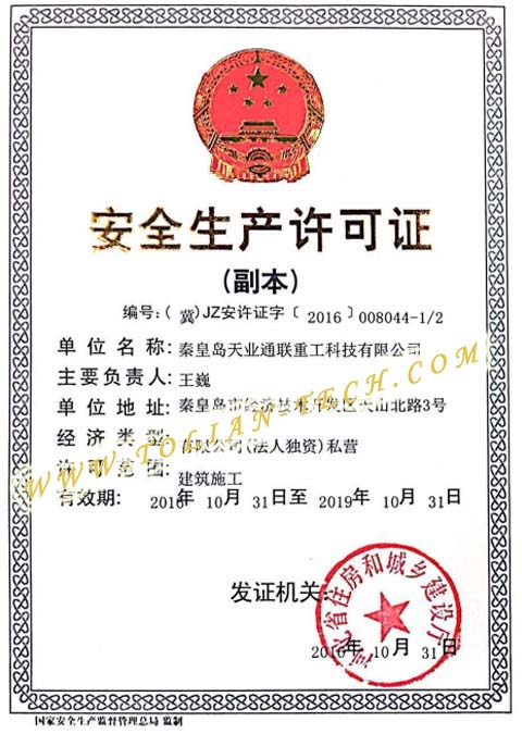 中国·永利yl23455(股份)有限公司-官方网站