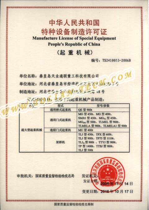 中国·永利yl23455(股份)有限公司-官方网站