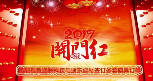 20170106093058_20259 中国·永利yl23455(股份)有限公司-官方网站