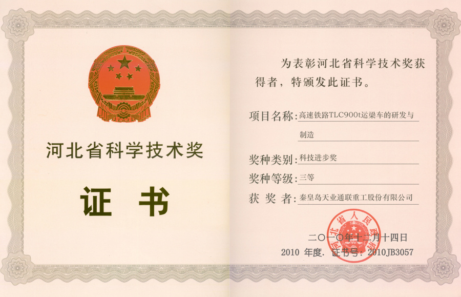 中国·永利yl23455(股份)有限公司-官方网站