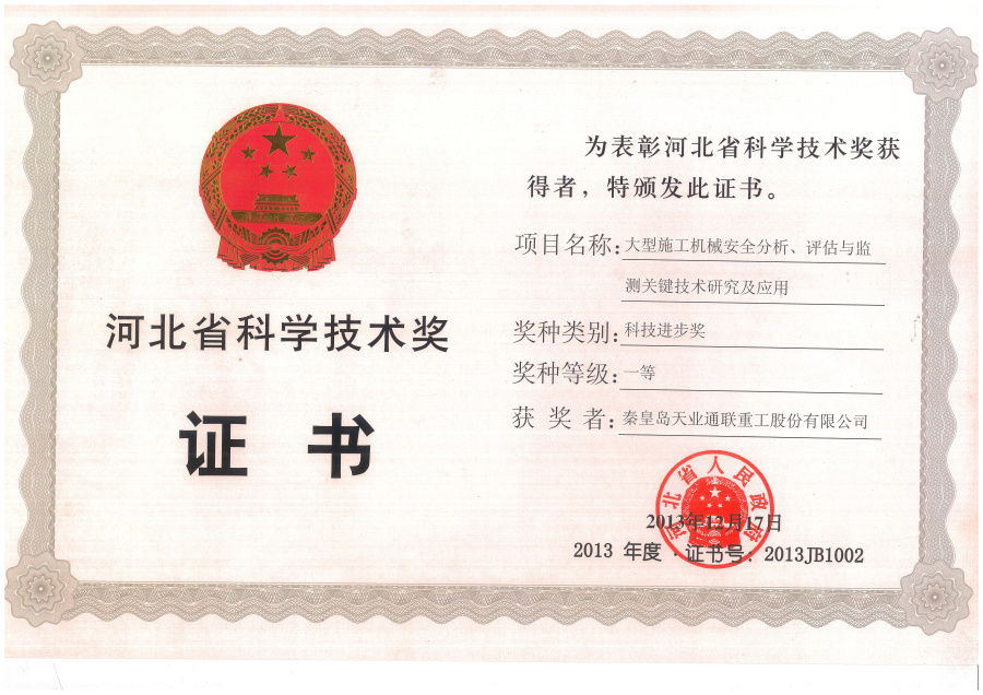 中国·永利yl23455(股份)有限公司-官方网站