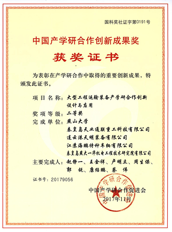 中国·永利yl23455(股份)有限公司-官方网站