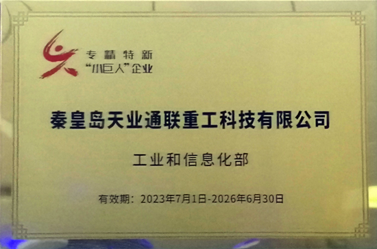 中国·永利yl23455(股份)有限公司-官方网站